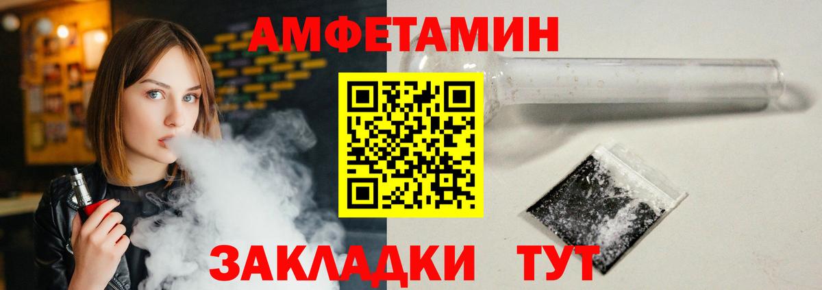 Амфетамин 97% Стерлитамак