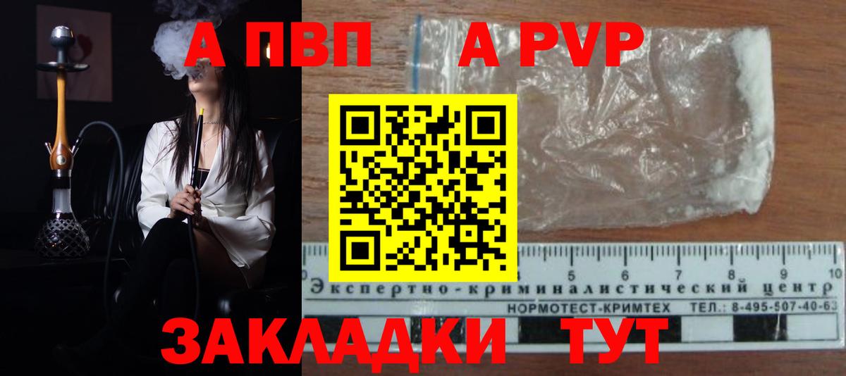 Alfa_PVP СК  Вход с VPN  А ПВП СК  Стерлитамак  Alpha-PVP СК 