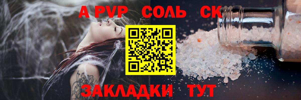 Alfa_PVP СК Стерлитамак