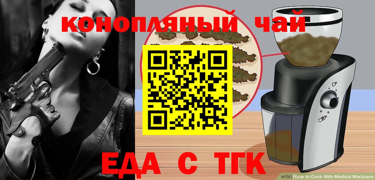 Печенье с ТГК конопля Стерлитамак