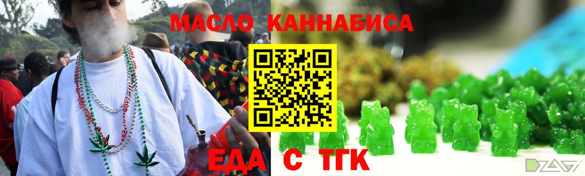 Cannafood конопля  Стерлитамак 