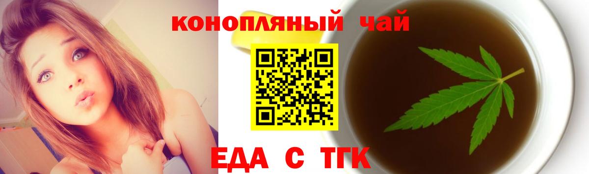 Стерлитамак  Cannafood конопля  Вход с VPN 