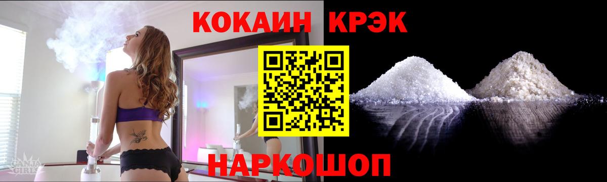 COCAIN Columbia Стерлитамак