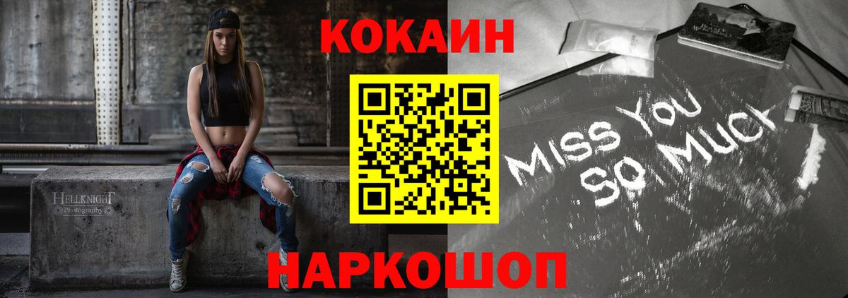 Кокаин Боливия  Стерлитамак  КОКАИН 98% 