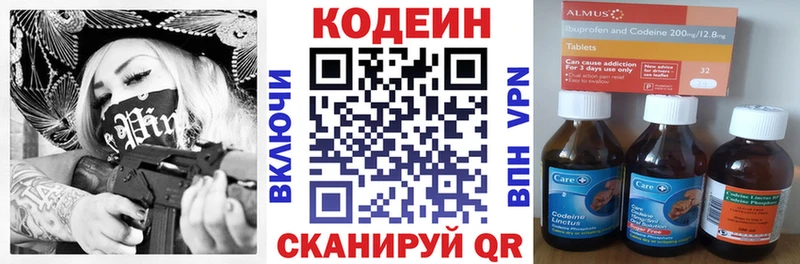 где продают наркотики  Стерлитамак  Codein Purple Drank 