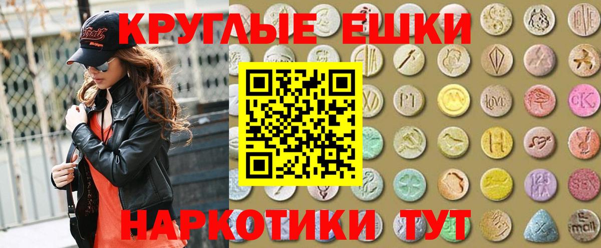 Ecstasy ешки  Стерлитамак  Экстази диски 