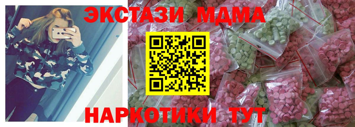 OMG   Экстази 250 мг  купить  сайты  Вход с VPN  Экстази  Стерлитамак 