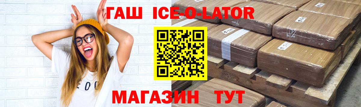 Стерлитамак  ГАШИШ 40% ТГК  ГАШ  Вход с VPN  Гашиш индика сатива 