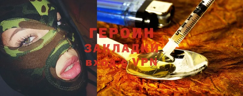 Героин хмурый Стерлитамак