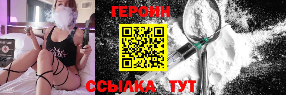 ГЕРОИН афганец Стерлитамак
