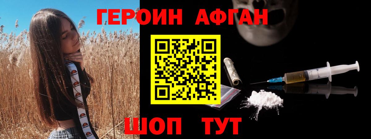 ГЕРОИН гречка Стерлитамак