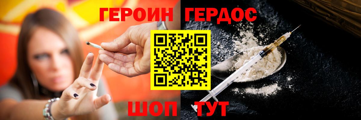 ГЕРОИН афганец  Вход с VPN  Стерлитамак 