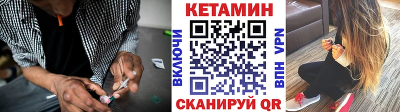 КЕТАМИН VHQ  где продают наркотики  Стерлитамак 