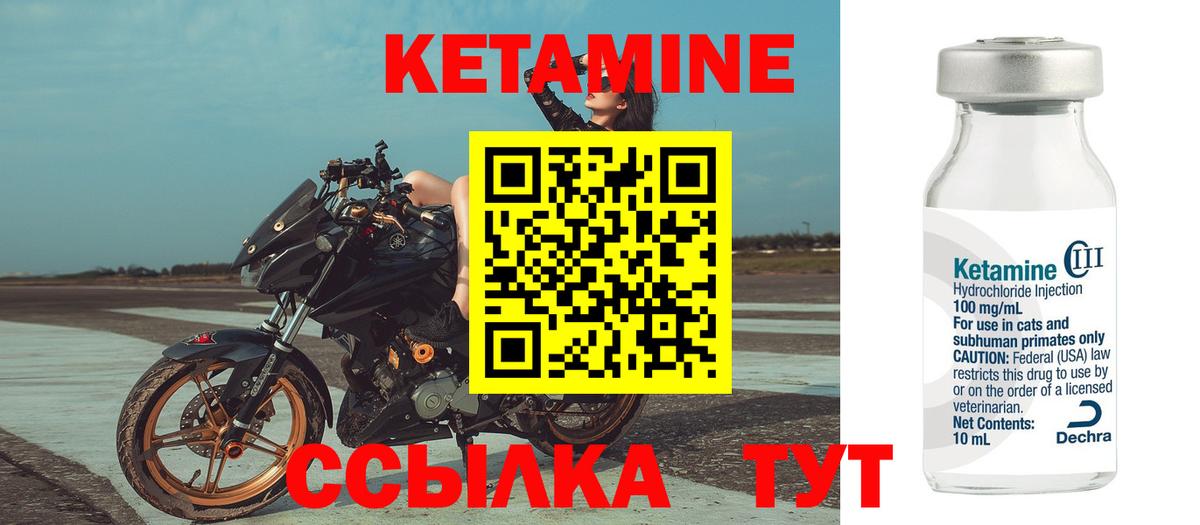 КЕТАМИН VHQ  Вход с VPN  КЕТАМИН VHQ  Стерлитамак 