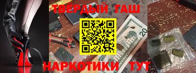 мяу мяу кристалл Гусев