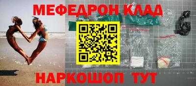 мяу мяу кристалл Гусев