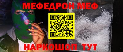 мяу мяу кристалл Гусев