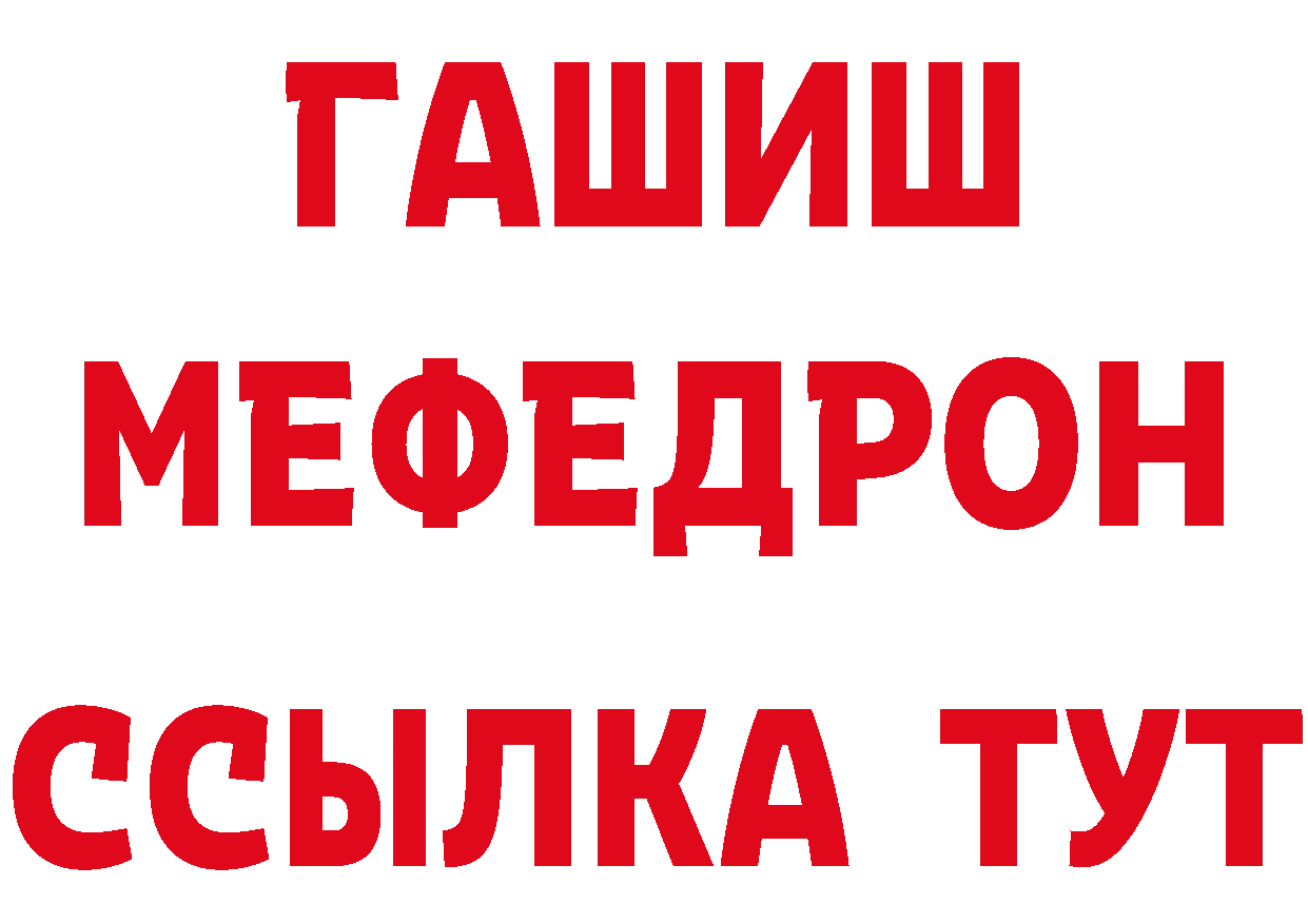 ГАШ гарик ТОР нарко площадка МЕГА Стерлитамак