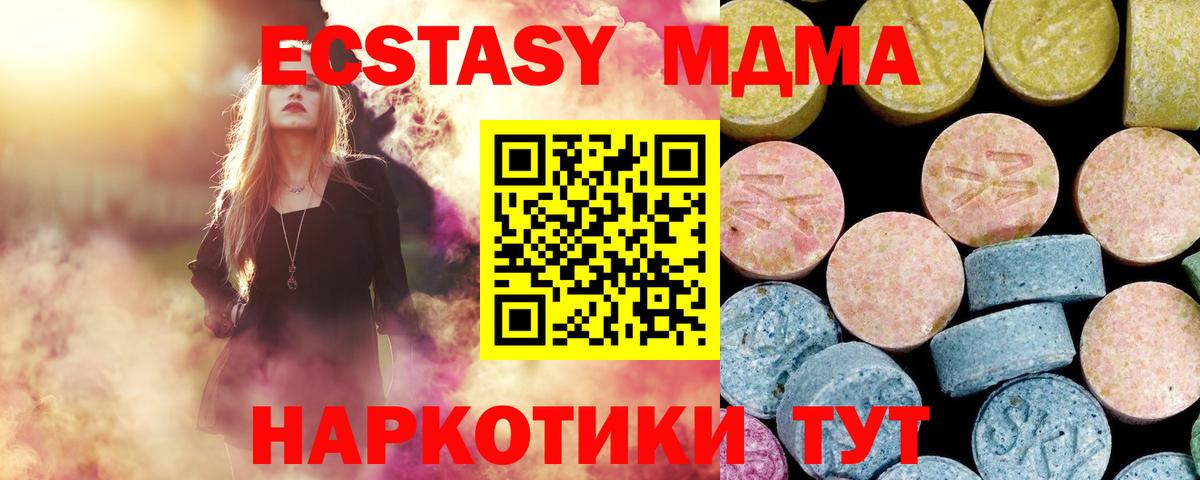 MDMA кристаллы Стерлитамак