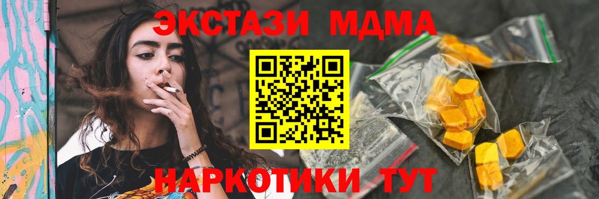 Стерлитамак  LSD-25  ЭКСТАЗИ  Alpha PVP СОЛЬ кристаллы  Меф кристаллы  Cocaine  Кокаин  Каннабис  ГАШИШ 