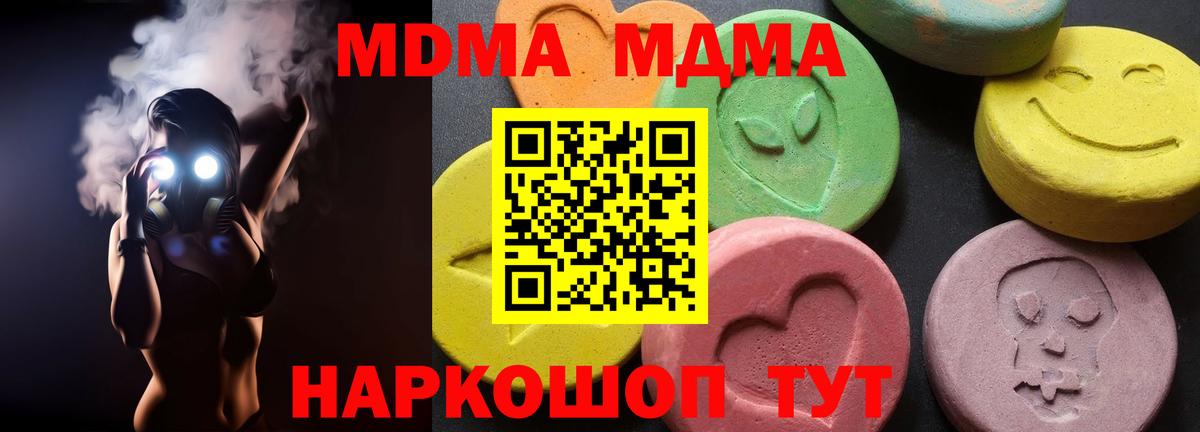 МДМА crystal  Стерлитамак  MDMA кристаллы 
