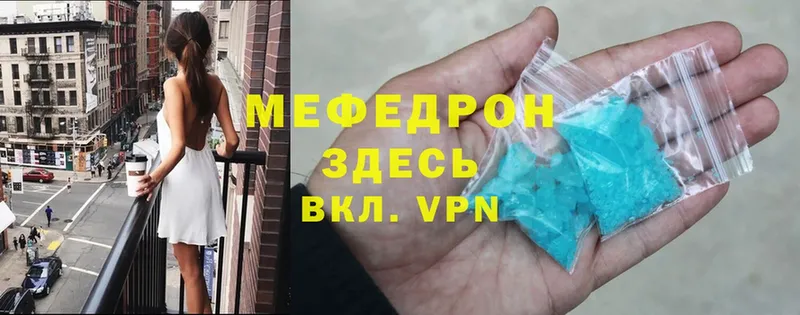 МЯУ-МЯУ mephedrone  купить  цена  Стерлитамак 