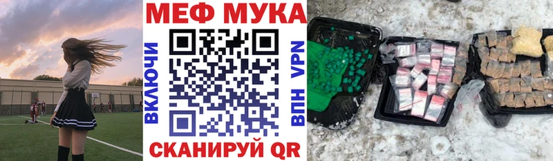 мориарти формула  магазин продажи наркотиков  Стерлитамак  МЕФ мука 