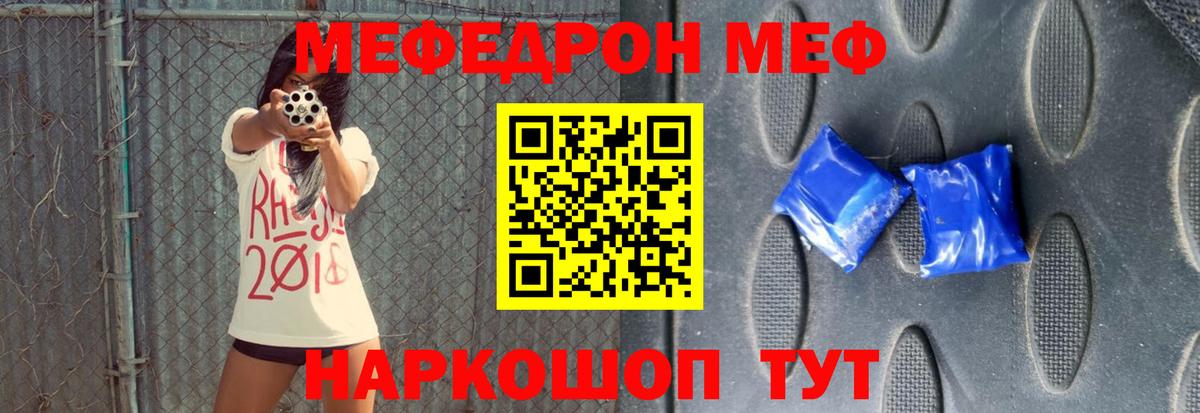 Меф мяу мяу Стерлитамак