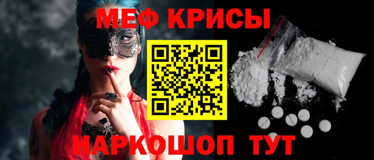 МЯУ-МЯУ VHQ  Мефедрон VHQ  ОМГ ОМГ сайт  Вход с VPN  Стерлитамак 
