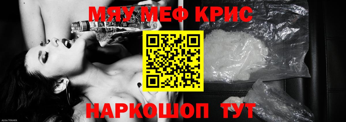 omg   МЯУ-МЯУ  МЯУ-МЯУ кристаллы  Стерлитамак  Меф mephedrone 