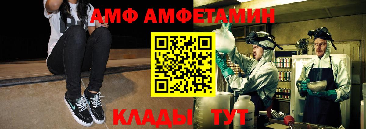 МЕТАМФЕТАМИН витя Стерлитамак