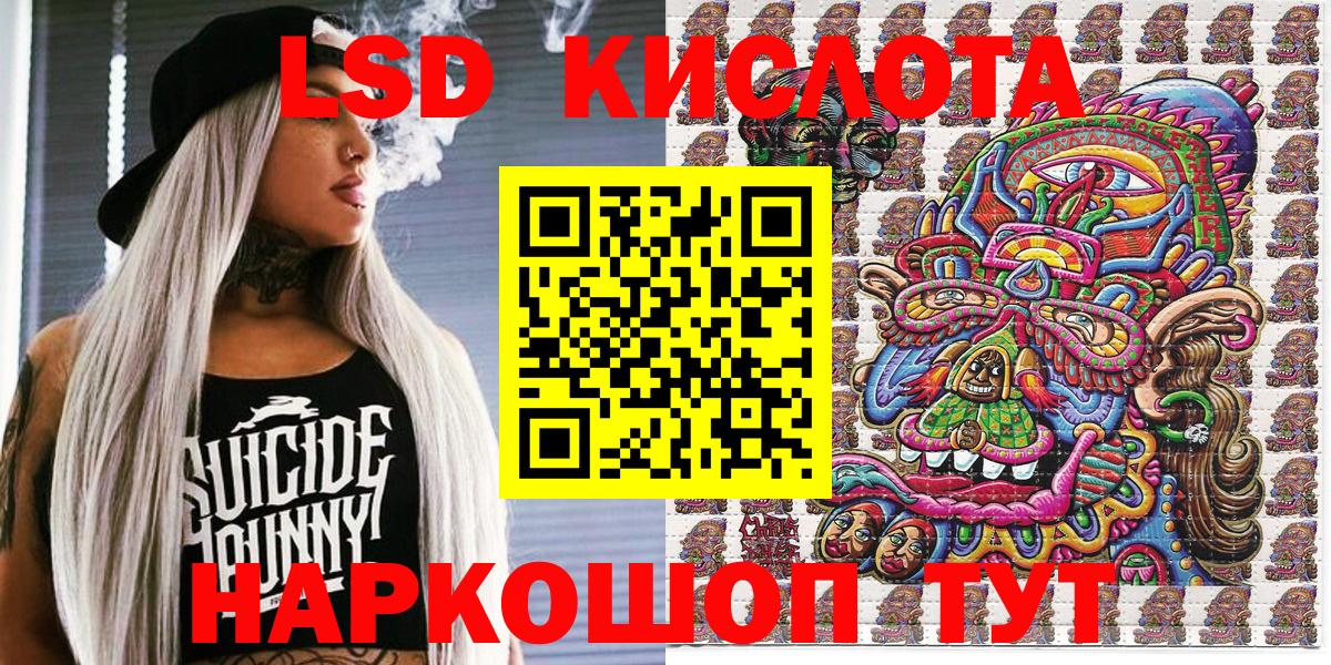 Стерлитамак  Наркотические марки 1,8мг  Наркотические марки 1,8мг  Вход с VPN 