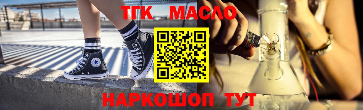 ТГК гашишное масло  Дистиллят ТГК вейп с тгк  Вход с VPN  Стерлитамак 
