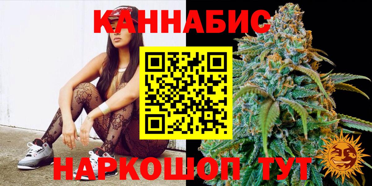 Стерлитамак  Канабис планчик  Вход с VPN  Каннабис White Widow 